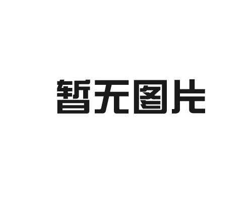 內蒙古通風空調安裝